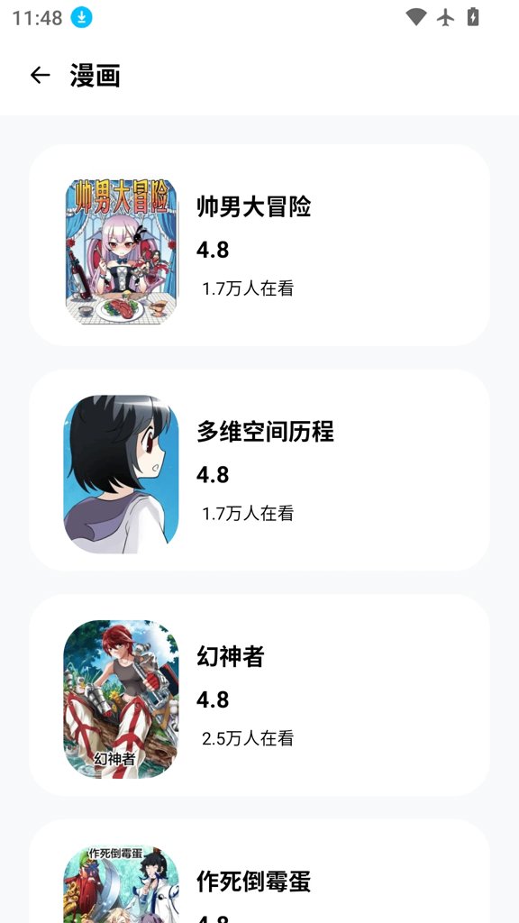漫蛙3下载官方正版