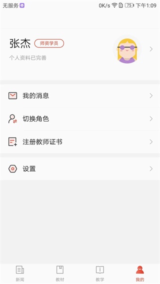 舞蹈教考通 舞蹈教考通