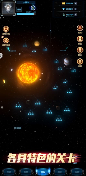星际逆战安卓版v1.5.1 星际逆战安卓版v1.5.1