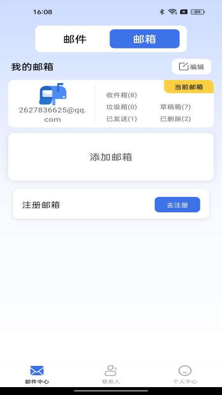 手机免费注册邮箱