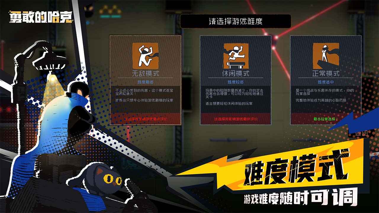 勇敢的哈克