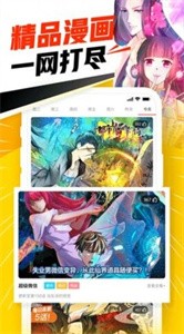 禁漫天堂1.7.6下载