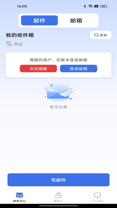 手机免费注册邮箱
