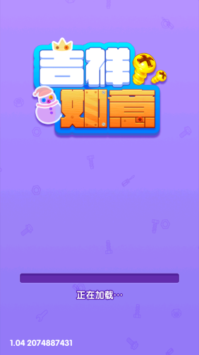 吉祥如意
