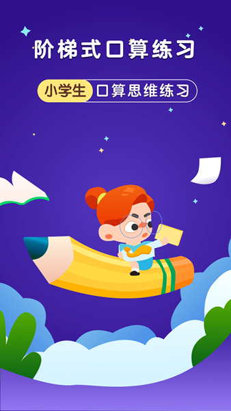 银河漫游安卓版