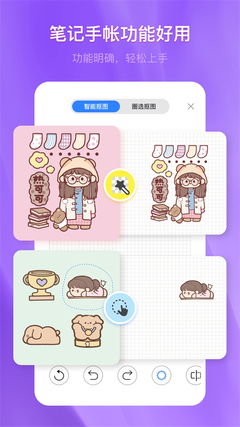 千本笔记app最新版