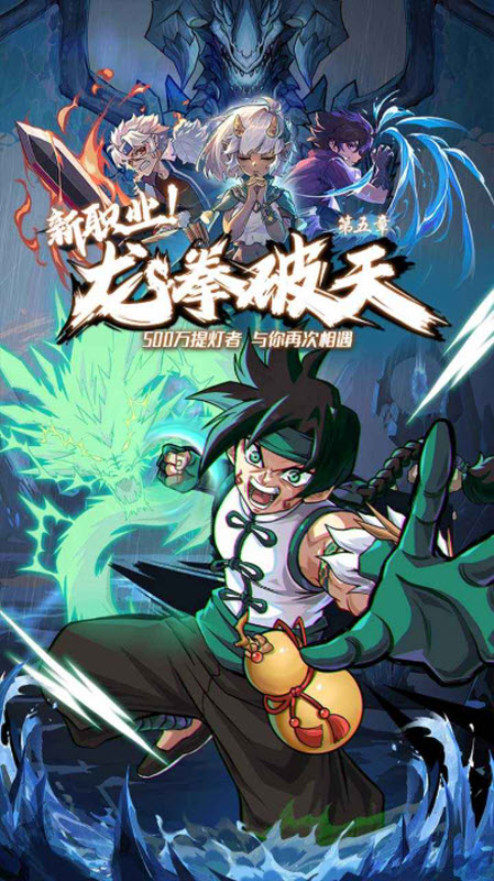 提灯与地下城官方版