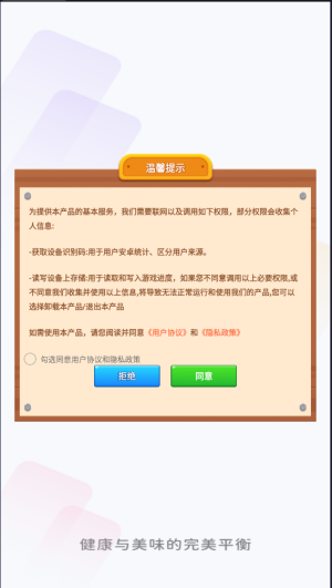素食主义者
