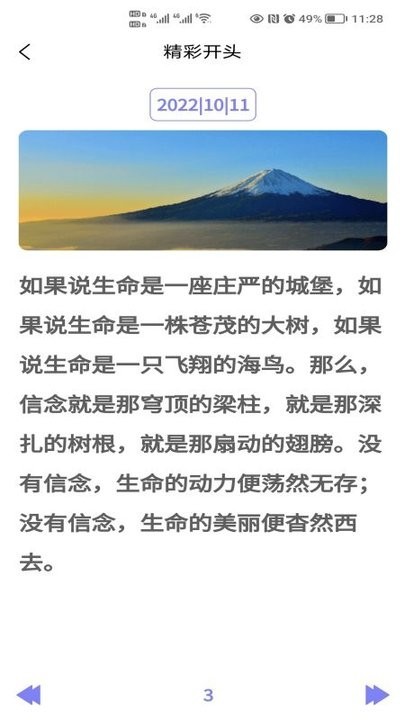 写作灵感安卓版