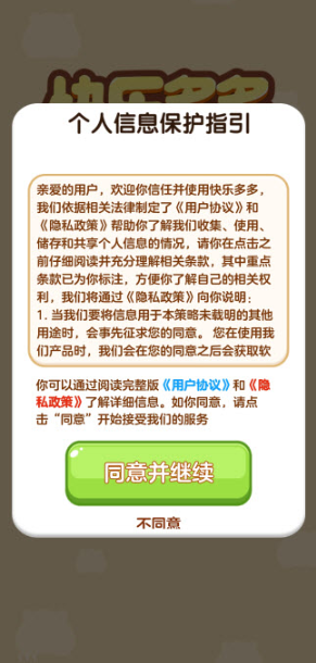 快乐多多