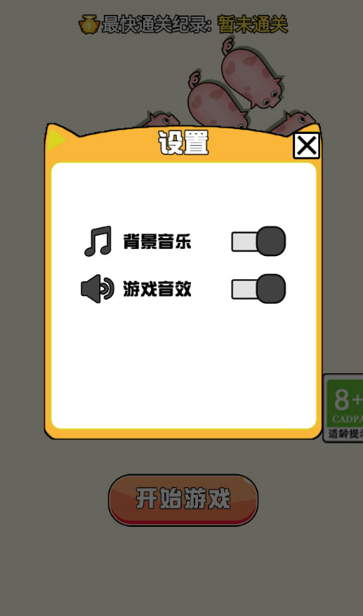 可爱小咪