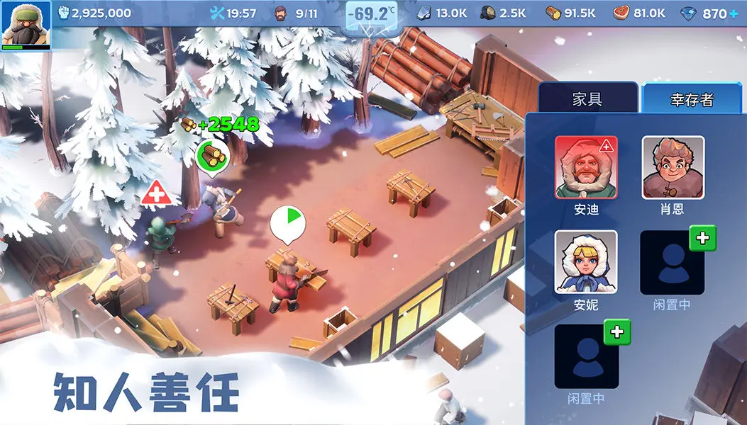 无尽冬日冰原求生
