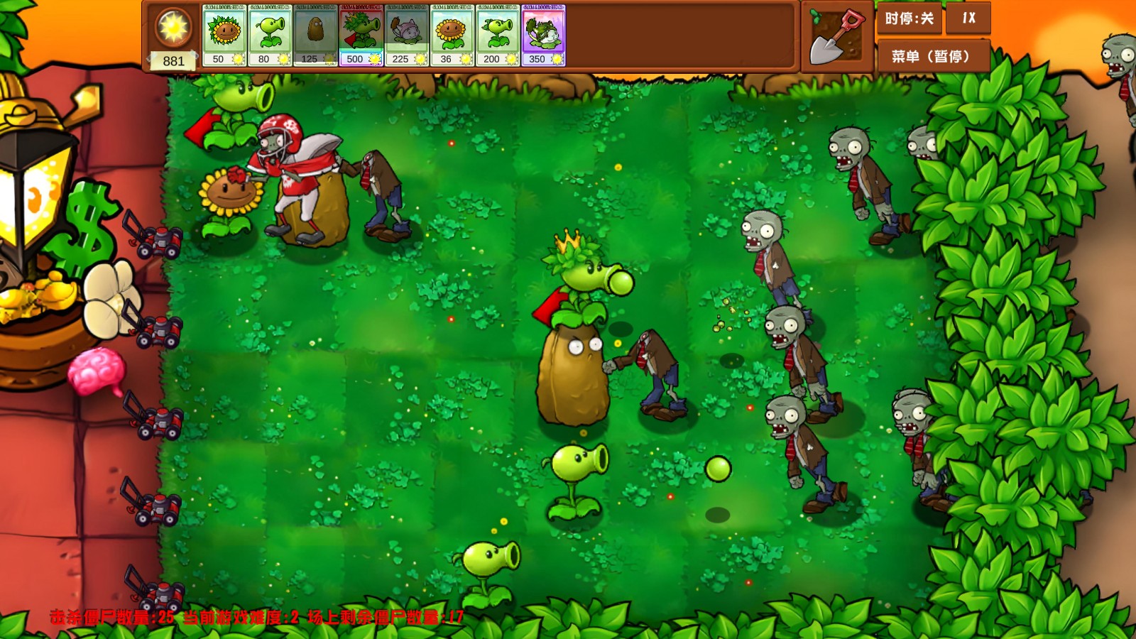 植物大战僵尸乱斗版1.0