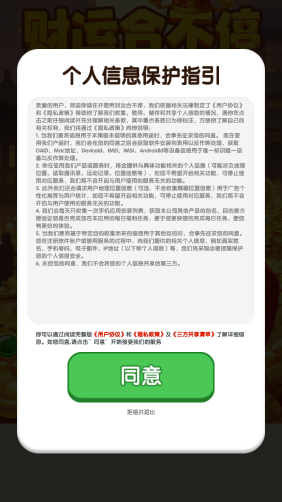 财运合不停