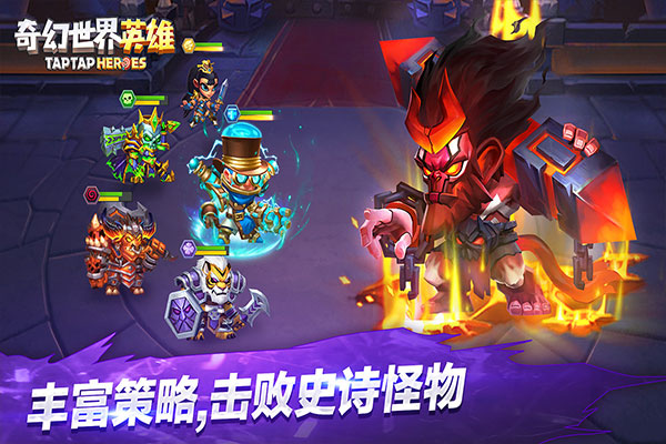 奇幻世界英雄互通版