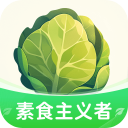 素食主义者