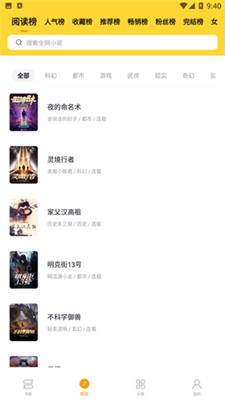 锤子小说软件