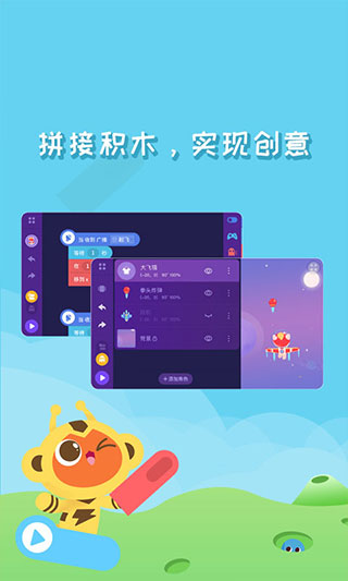 编程猫nemoapp