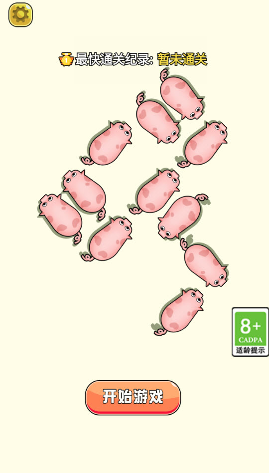 可爱小咪