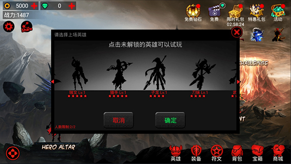 火柴人联盟国际版