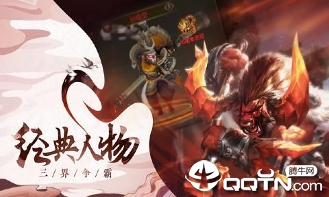 上古仙魔大战