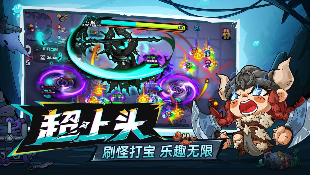 英勇之地免费版