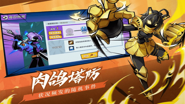 火柴人无限(H5)