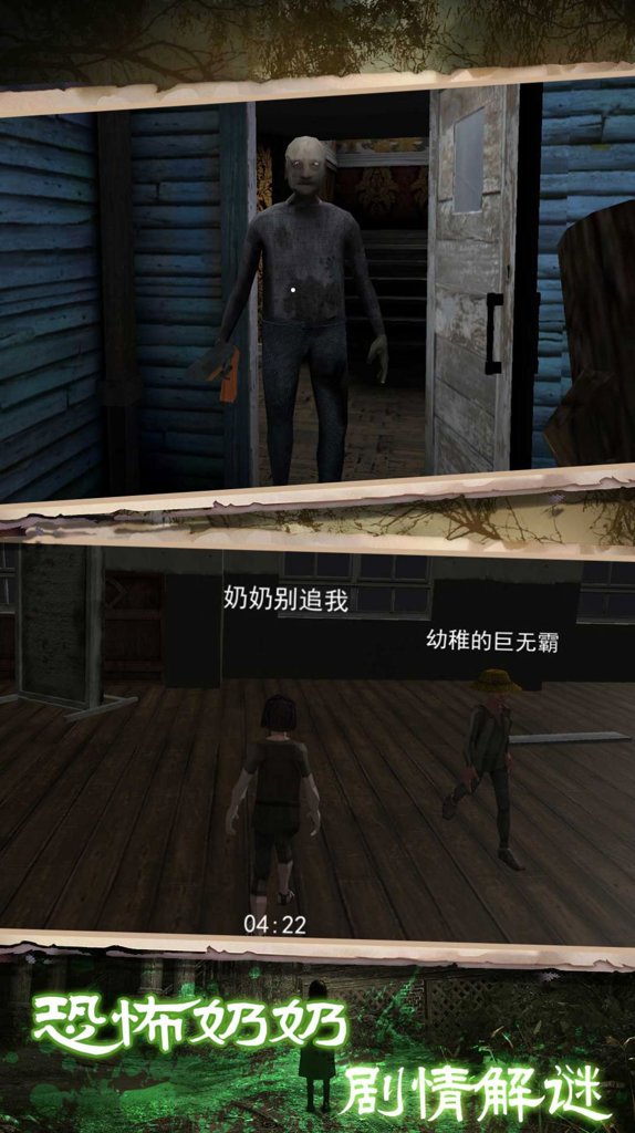 恐怖密室解谜逃亡