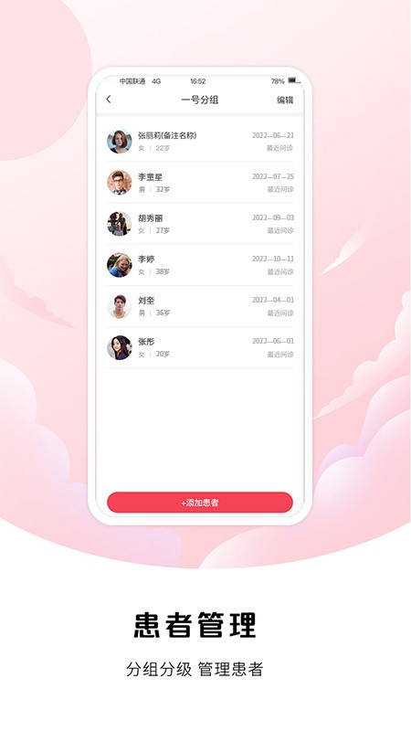 中裕康医生