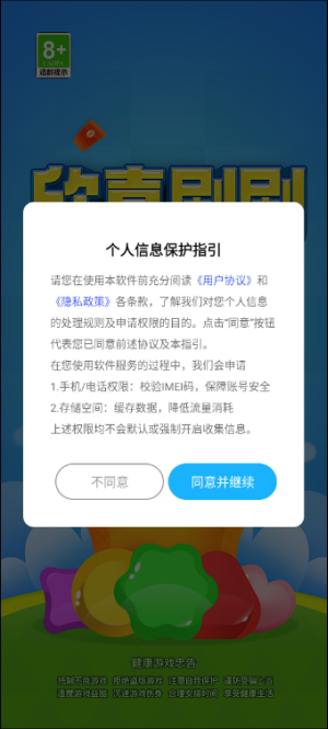 欣喜刷刷