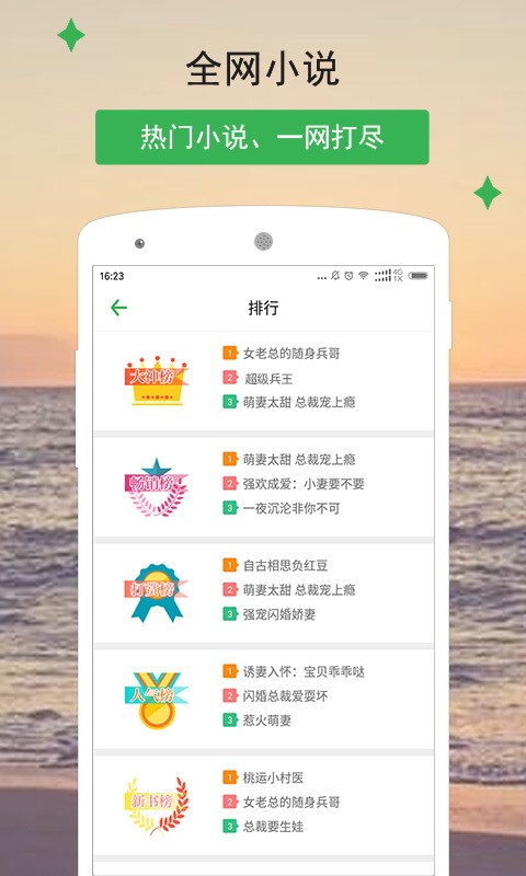 掌读小说 掌读小说