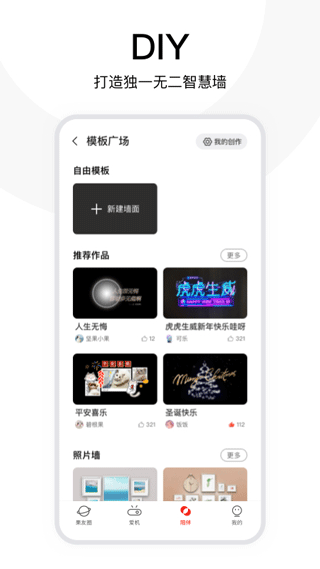 坚果控app官方版