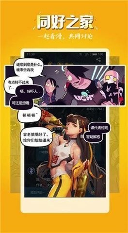五一动漫破解版安卓版