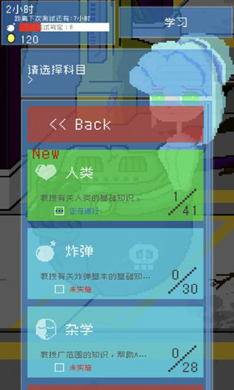 小小炸弹少女中文版