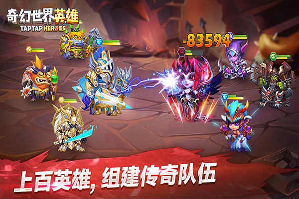 奇幻世界英雄互通版