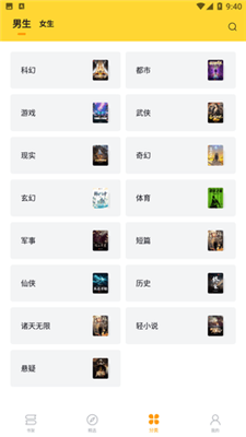 锤子小说软件 锤子小说软件