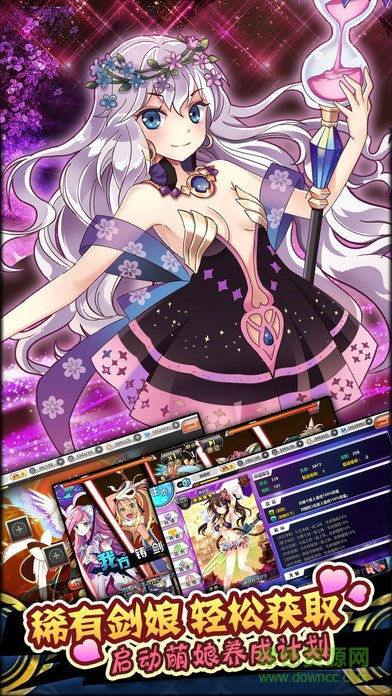 刀剑少女2