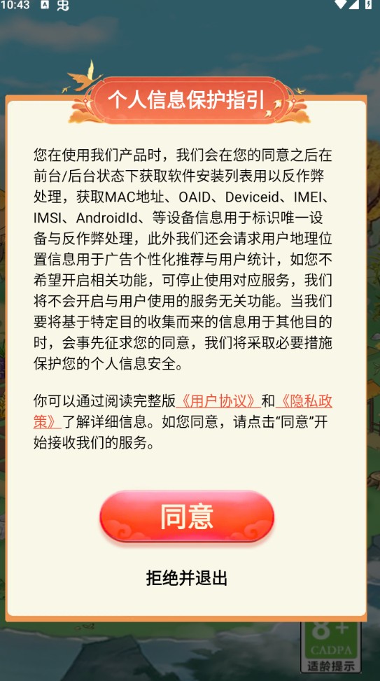 幸福小村落