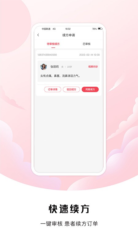 中裕康医生 中裕康医生