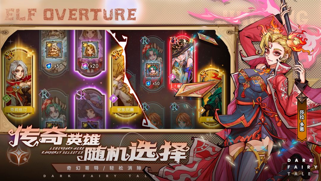 精灵序曲测试版