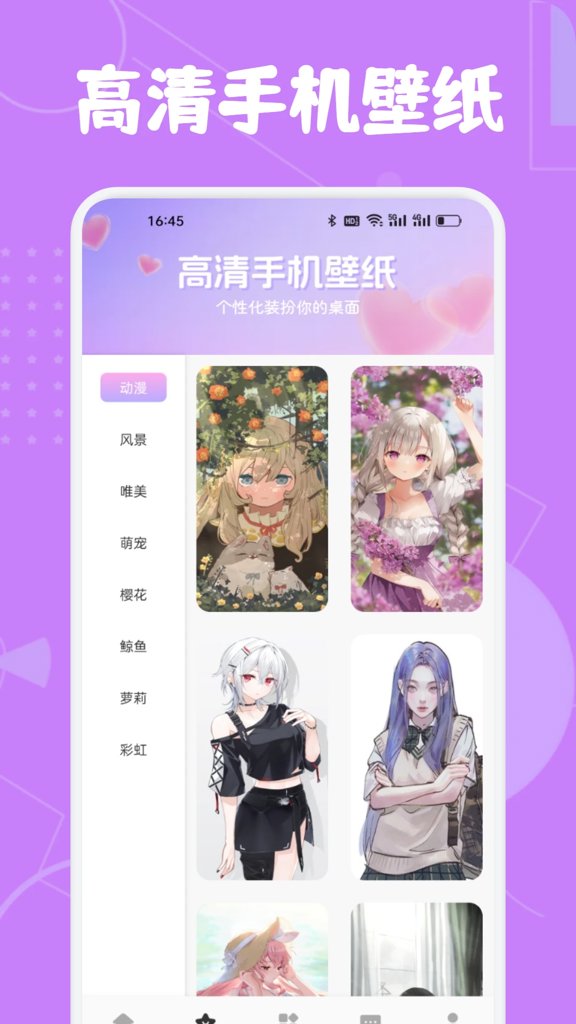 白鸽软件盒子安卓最新版