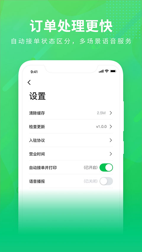 购e购商家版app