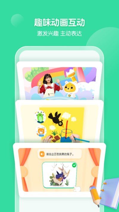 小熊美术安卓版
