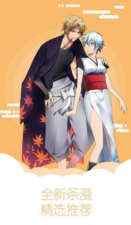 羞羞羞漫画官方安卓版