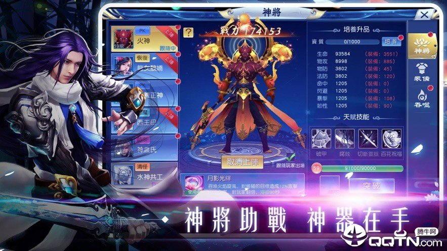 上古仙魔大战