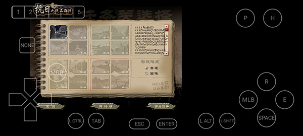 血战上海滩手机版
