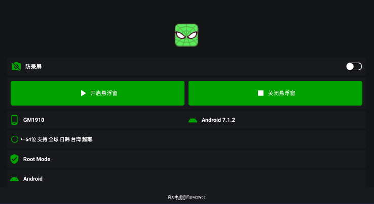 鬼头稳定版