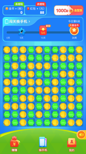 欢乐消消