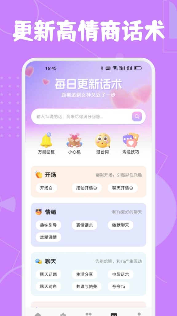白鸽软件盒子安卓最新版