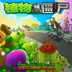 植物大战僵尸95版下载手机版